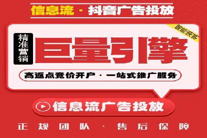 行业新宠：信息流托管的成功故事